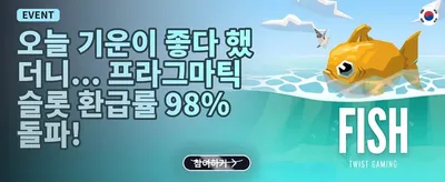 주간 VIP 무제한 캐시백 promotion
