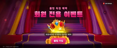 포커 킹덤에서 승리를 쟁취하세요 banner